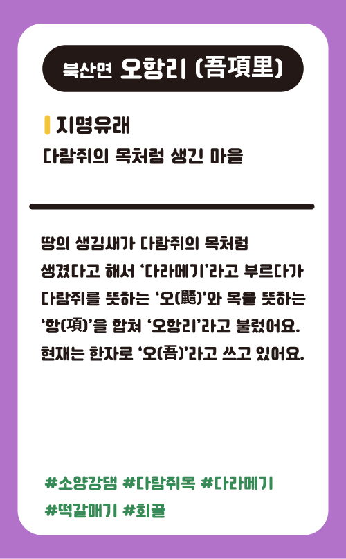 오항리